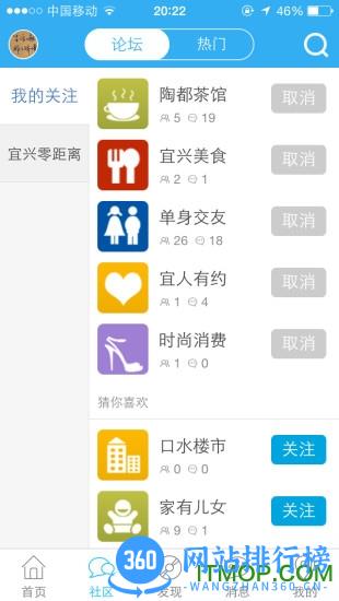 宜兴零距离网 v5.8.1 安卓版 0