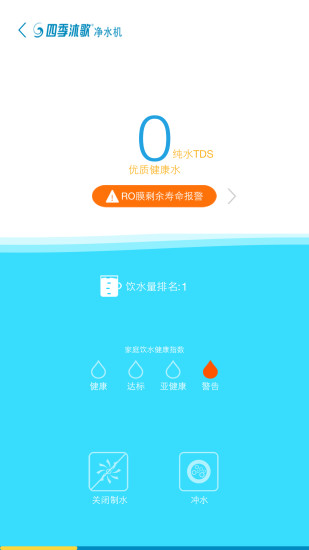 四季沐歌智能家居 v1.0.8 安卓版 0