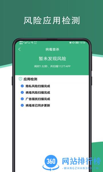芥蓝手机管家 v1.1.0 安卓版 2
