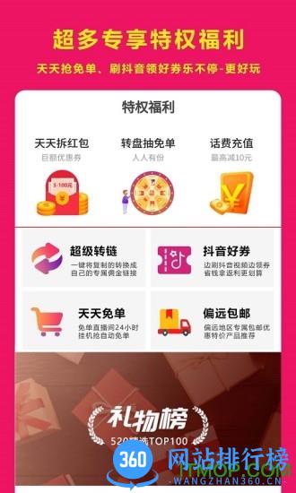 秘券生活app下载