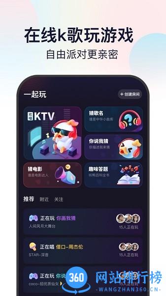 听鸭音乐官方版 v1.0.0.7 安卓版 3