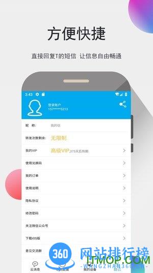 我的信 我的信app