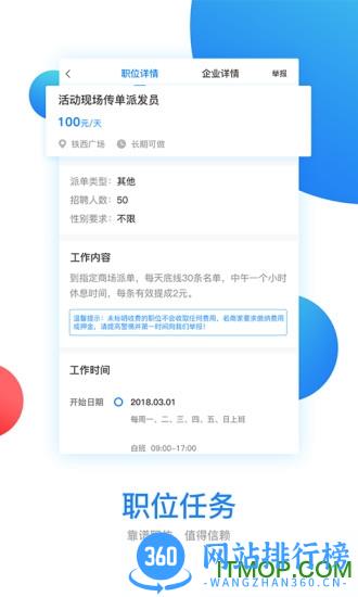 开工了 v1.5.5 安卓版 0