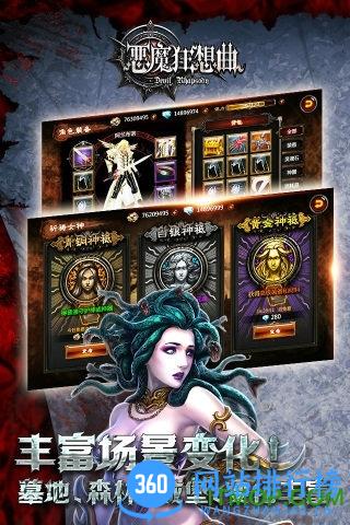 恶魔狂想曲九游版 v0.9.53 官网安卓版 2