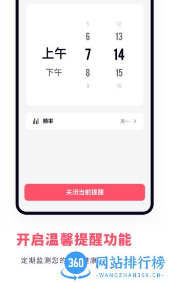 心率监测仪手机版 v2.10901.3 安卓版 0