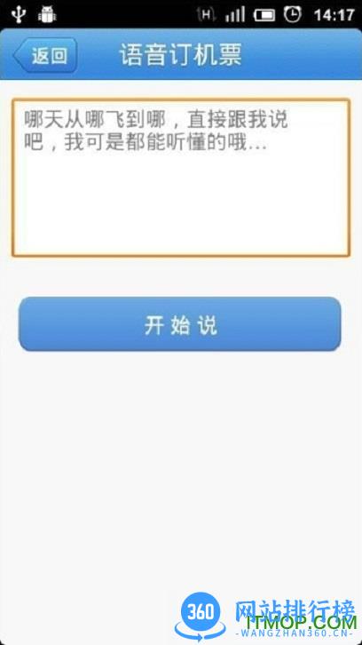 商旅e路通