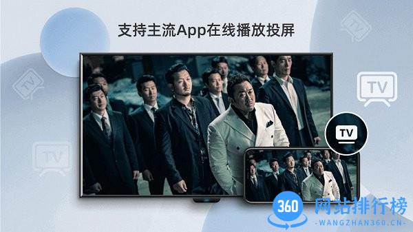 当贝投屏 当贝投屏app