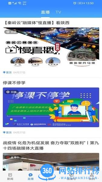 爱临潼app 爱临潼app下载