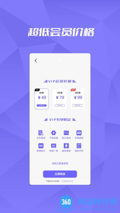 恢复大师数据助手最新版 v1.0.3 安卓版 0