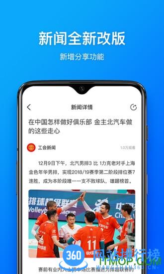 幸福北汽 v2.0.7安卓版 2