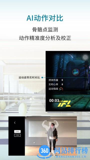 灵境AR健身app v10.3.9 安卓版 2