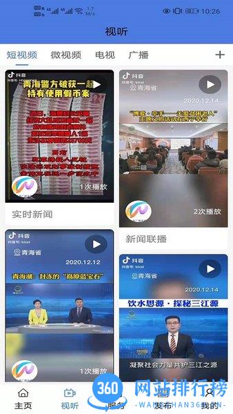 大美乌兰 v0.2.0 安卓版 1