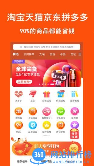 淘拼拼下载