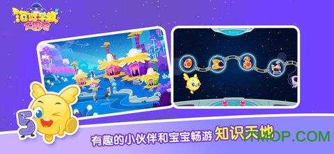 泡泡早教幼升小 v2.3.1 安卓版 4
