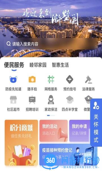 今日浒墅关手机版 v1.2.4 安卓版 0