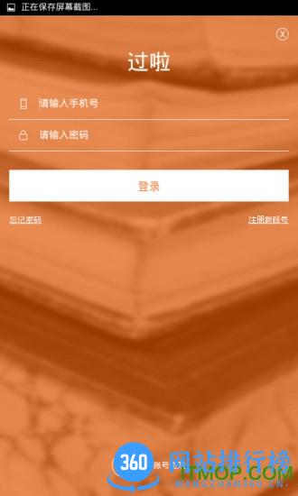 过啦自考app
