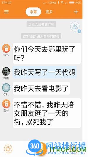 讯飞音书 讯飞音书