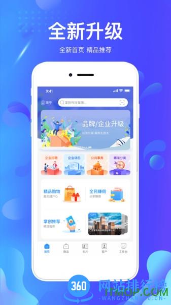 掌创人生 掌创人生app