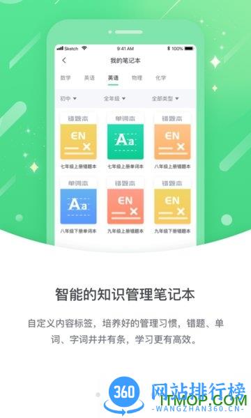 苏科优学中学版 v3.0.6.0 安卓版 2