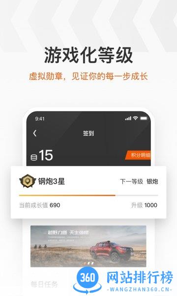 驭炮而行下载