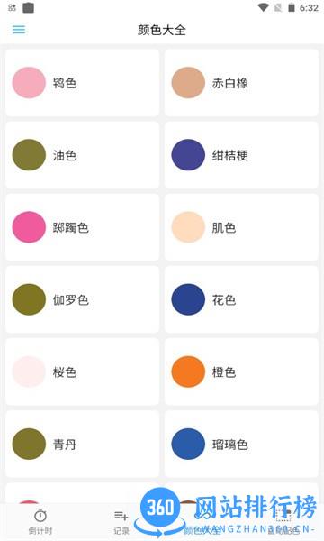普日<a href=/zt/2089-0.html target=_blank class=infotextkey>时间<a href=/zt/2889-0.html target=_blank class=infotextkey>管理app</a></a>