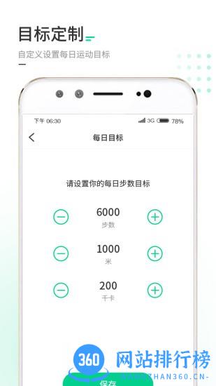 走路我特牛 v1.1.1 安卓版 0
