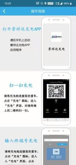 景祥达充电手机版 v3.1.3 安卓版 2