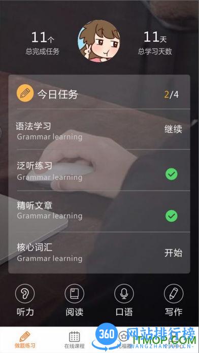 雷哥托福自学软件 v2.7.7 官网安卓版 0