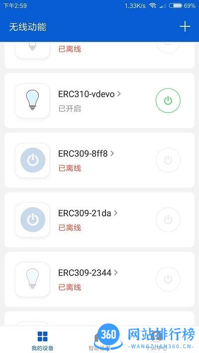 无线动能最新版 v1.1.4 安卓版 2