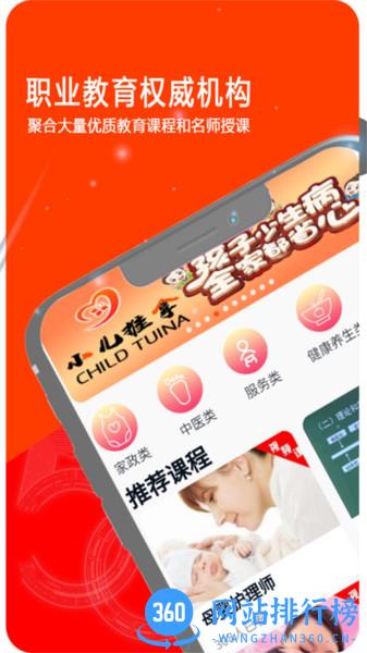 桃子系统app