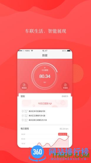 灿谷行车 v1.1.0 安卓版 0
