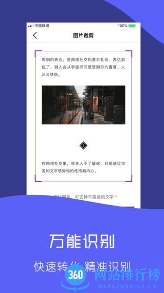快拍识图文字识别 快拍识图<a href=/zt/762-0.html target=_blank class=infotextkey>文字<a href=/zt/856-0.html target=_blank class=infotextkey>识别app</a></a>