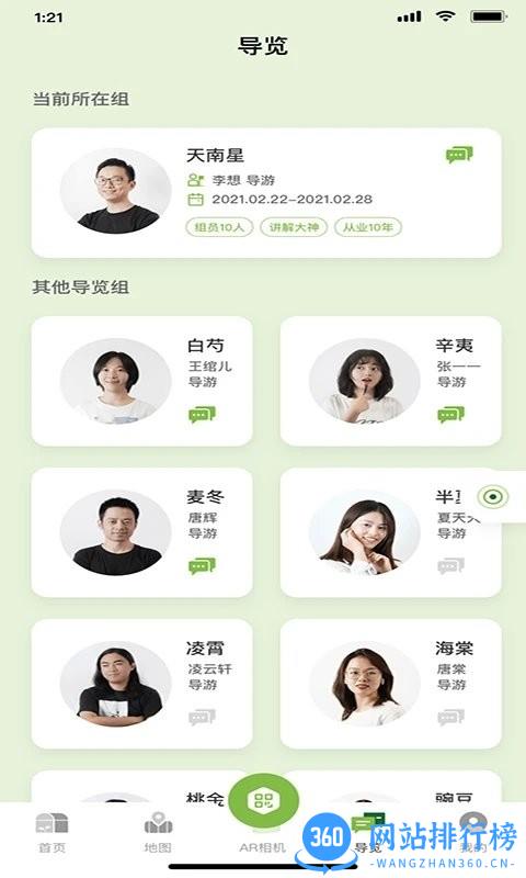 安利小植手机app v1.7.3 安卓版 2