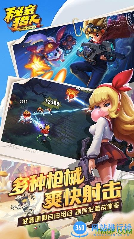 果盘版秘宝猎人手游 v1.6.5 安卓版 3