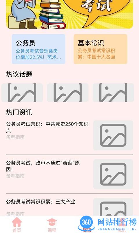 飞驰教育资源公共课堂云平台 飞驰教育资源公共课堂云平台