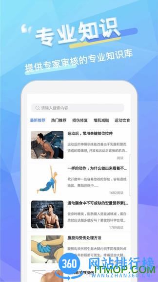 维萨里健身免费破解版 v2.2.1 安卓版 3