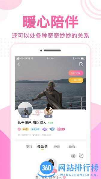 优优<a href=/zt/11893-0.html target=_blank class=infotextkey>语音app</a>下载