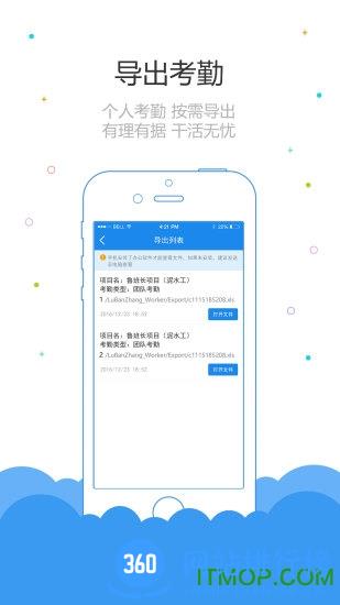 鲁班长考勤管理 v3.3.2 官网安卓版 0