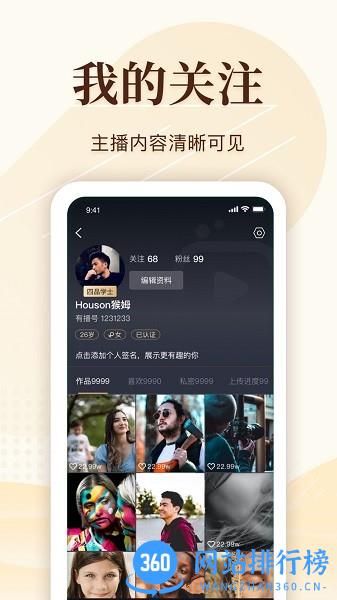 有播短视频最新版 v1.2.0.0 安卓版 1