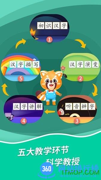 哈啰识字免费版 v1.0.22 安卓版 1