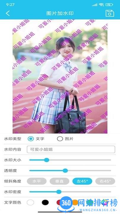 图片全屏水印大师手机版 v1.4 安卓版 2