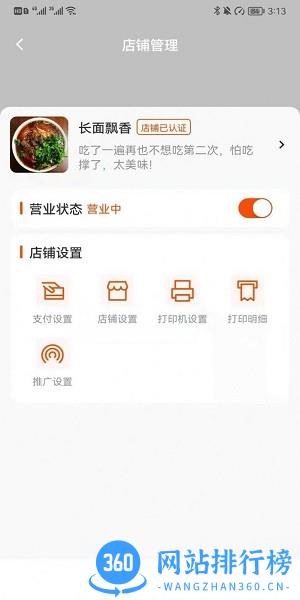 吉客选商家版 v1.0.66 安卓版 1