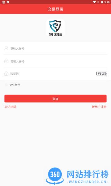 哈国际现货交易平台 哈国际app