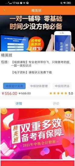 半小时学习 v4.1 安卓版 2