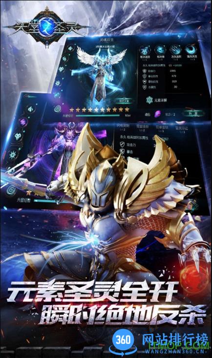 天堂之圣灵果盘版 v1.4.0.1 安卓版 1