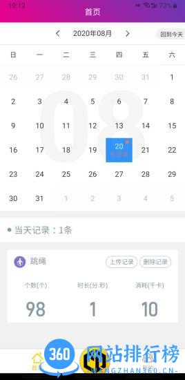 畅动力 v3.1 安卓版 1