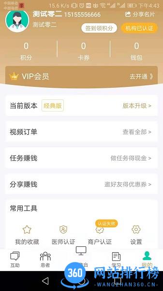 云<a href=/zt/954-0.html target=_blank class=infotextkey>中医app</a>下载