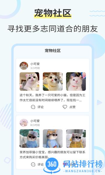 猫咪翻译工具app免费版 v2.6.5 安卓版 3