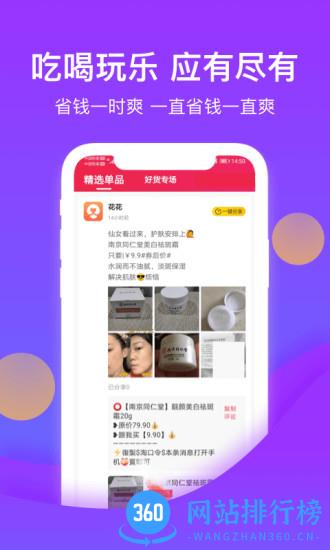 花卷<a href=/zt/4288-0.html target=_blank class=infotextkey>生活app</a>