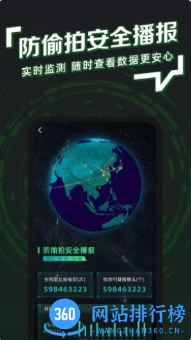 防拍神器app最新版 v1.0.5 安卓版 3